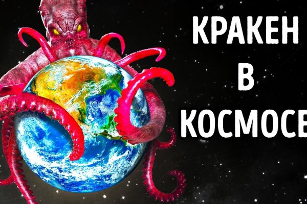 Kraken фейк сайт