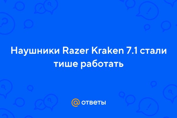 Восстановить аккаунт на кракене